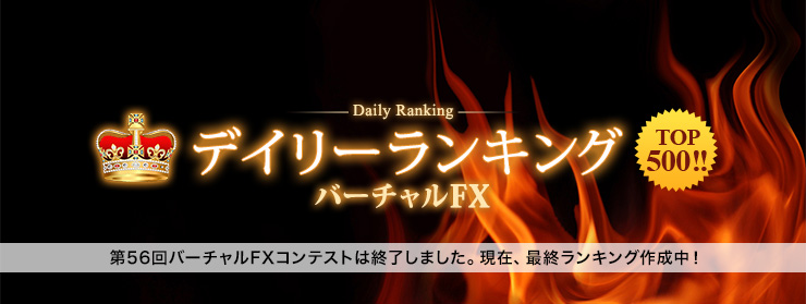 デイリーランキング