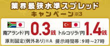 スプレッド挂擣キャンペ拏ン